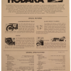 Flier71EDa-Nos-2.png